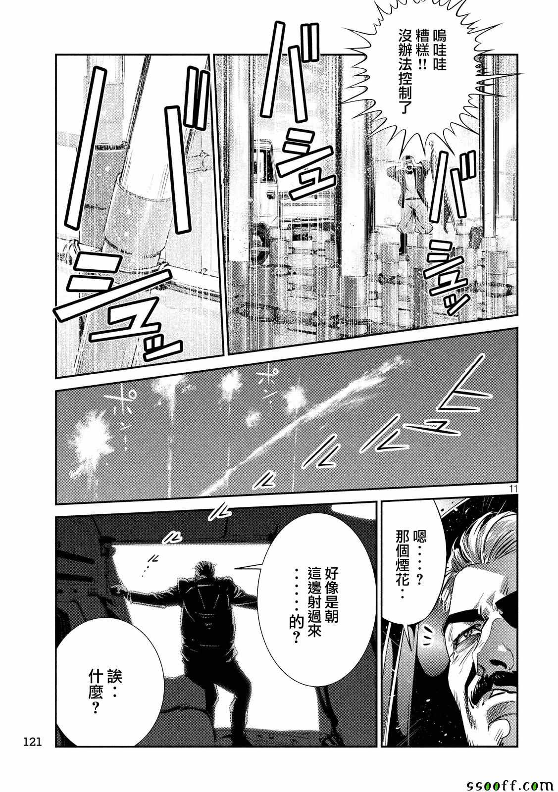 第 11 页