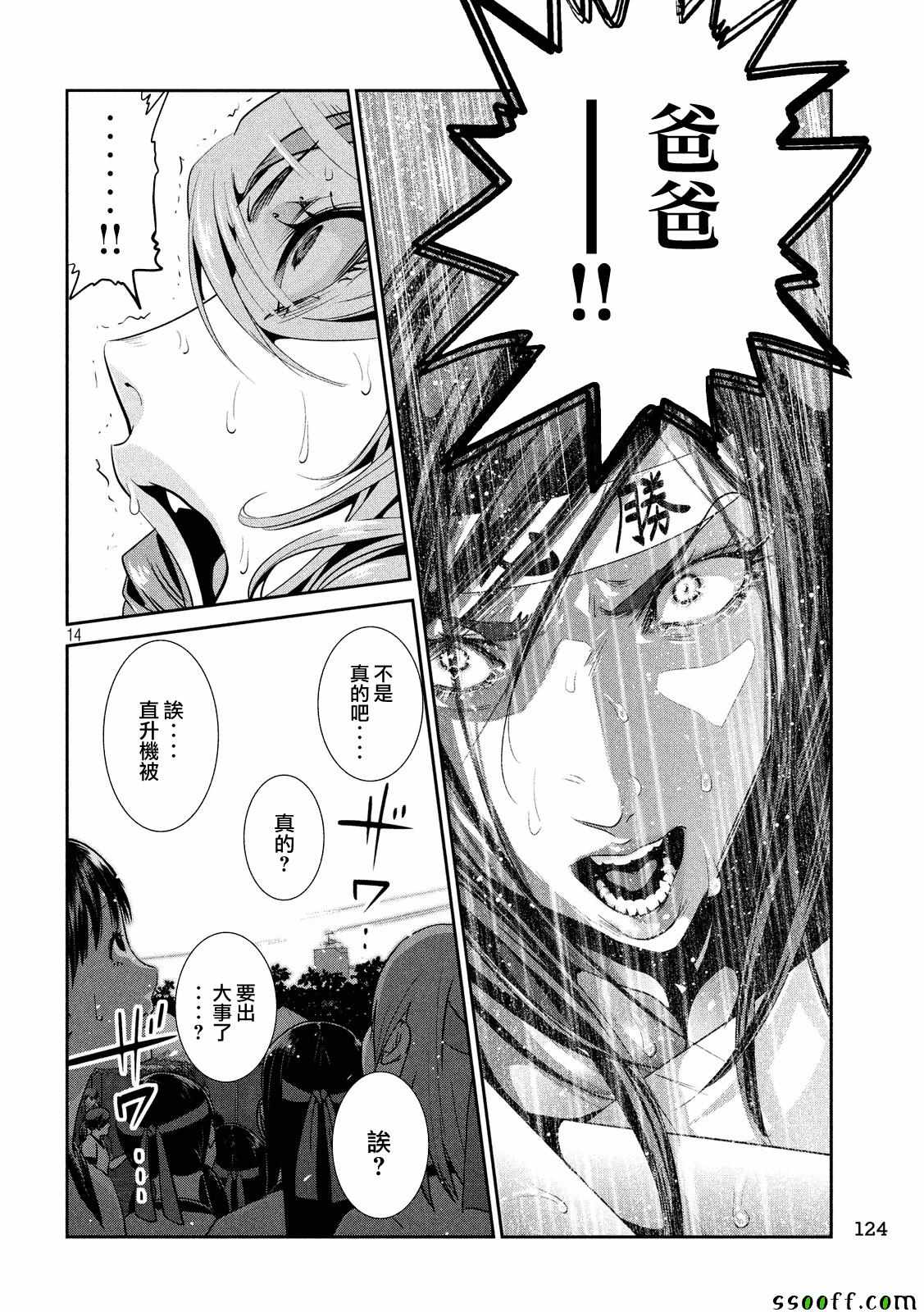 第 14 页