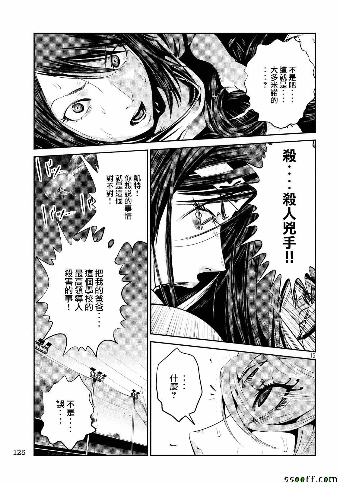 第 15 页
