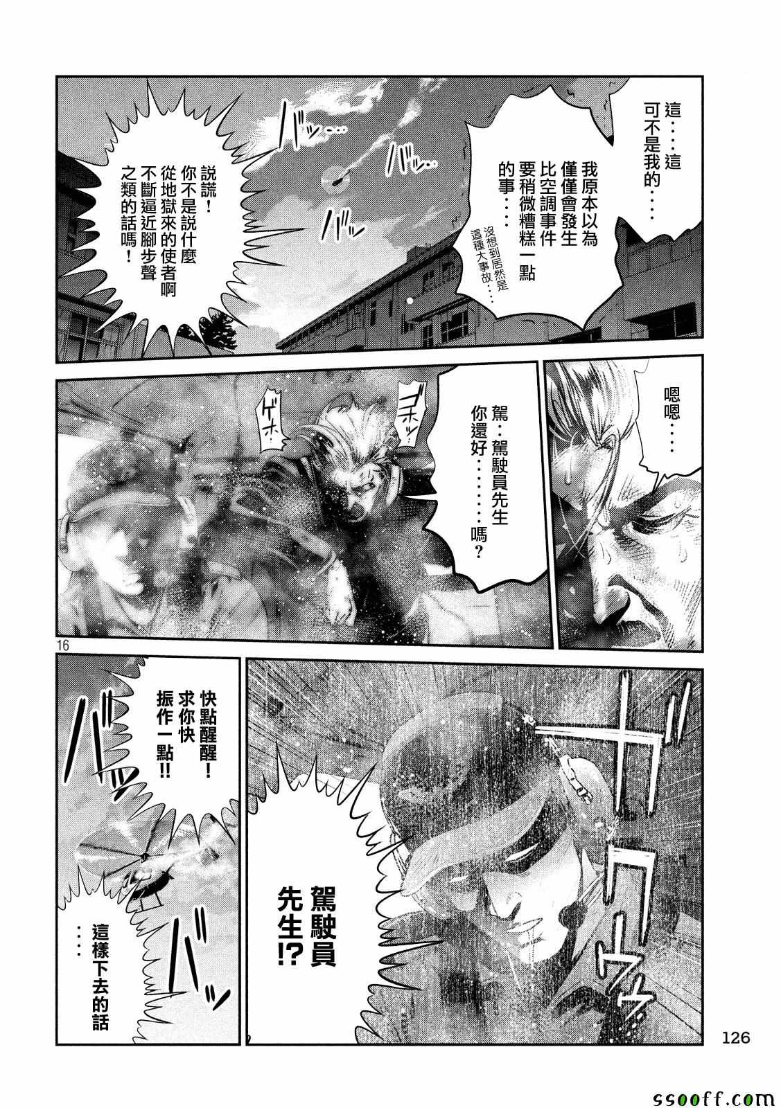 第 16 页