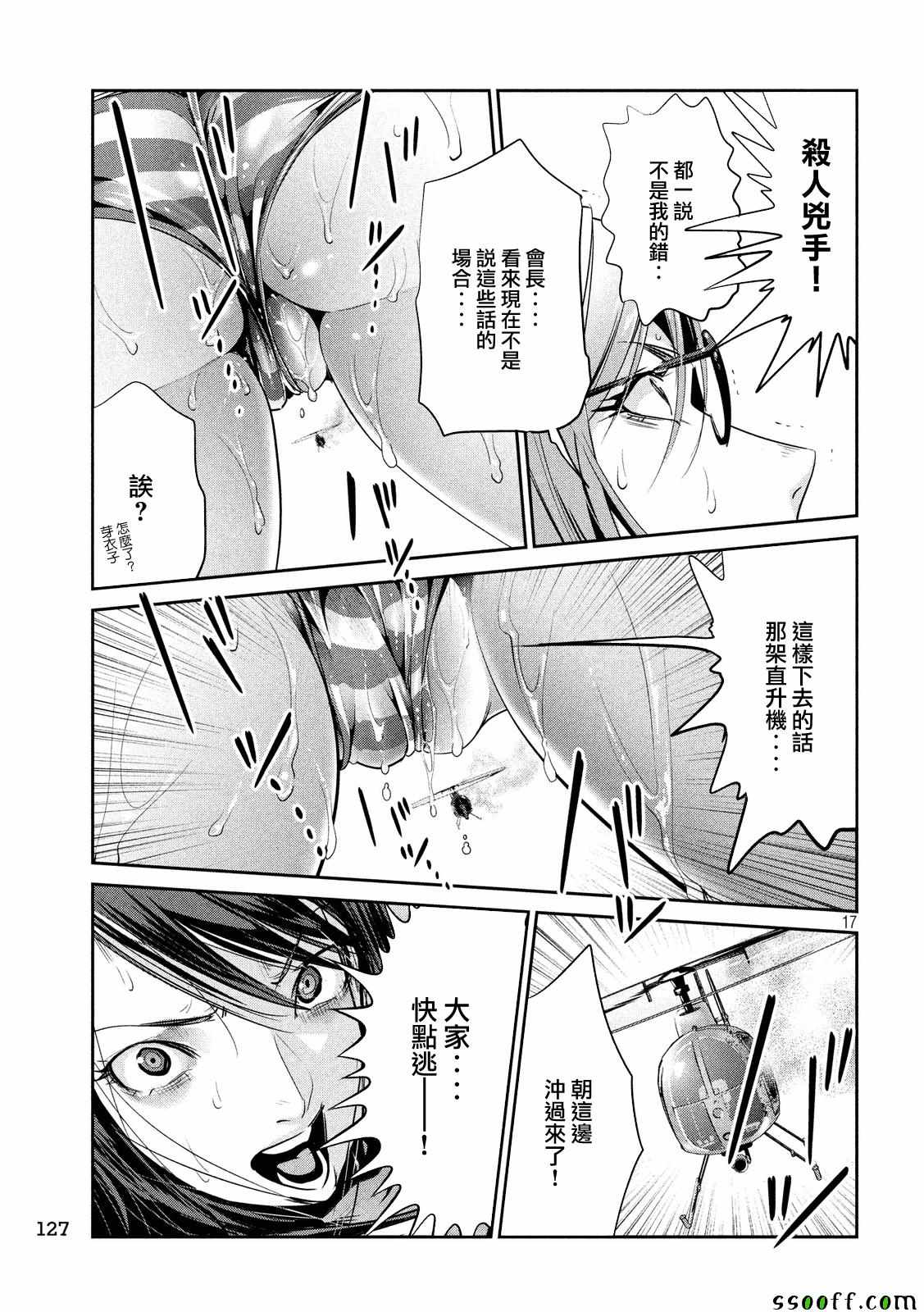 第 17 页