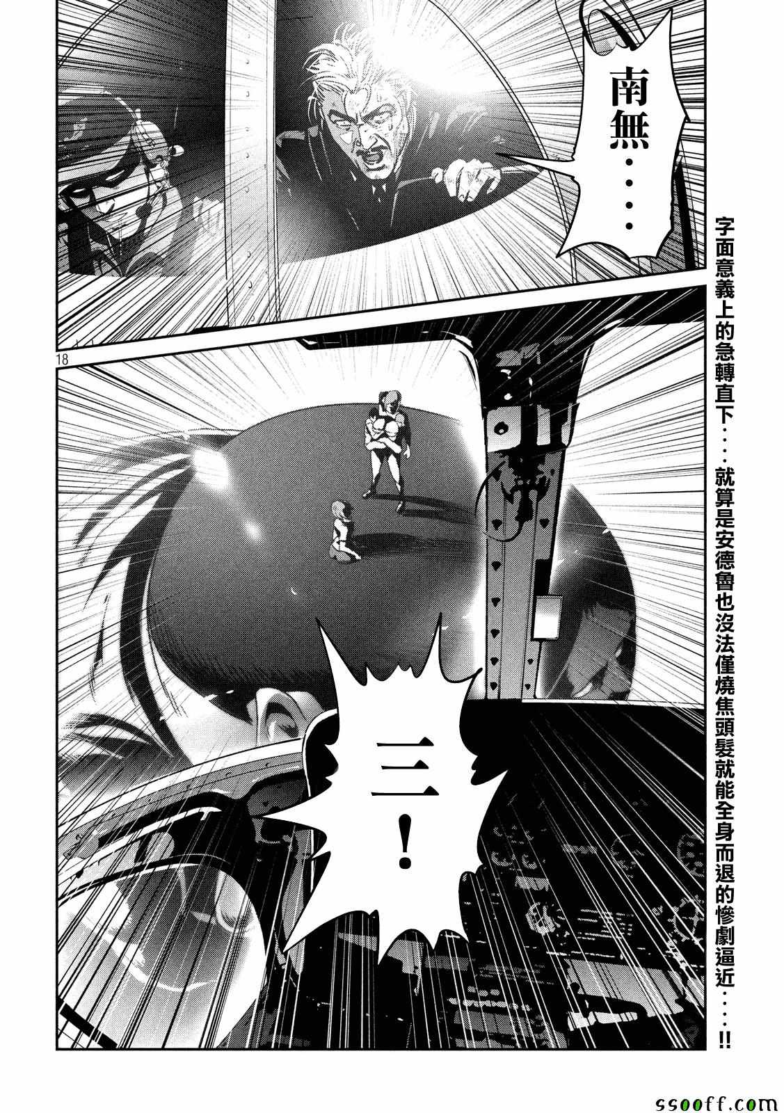 第 18 页