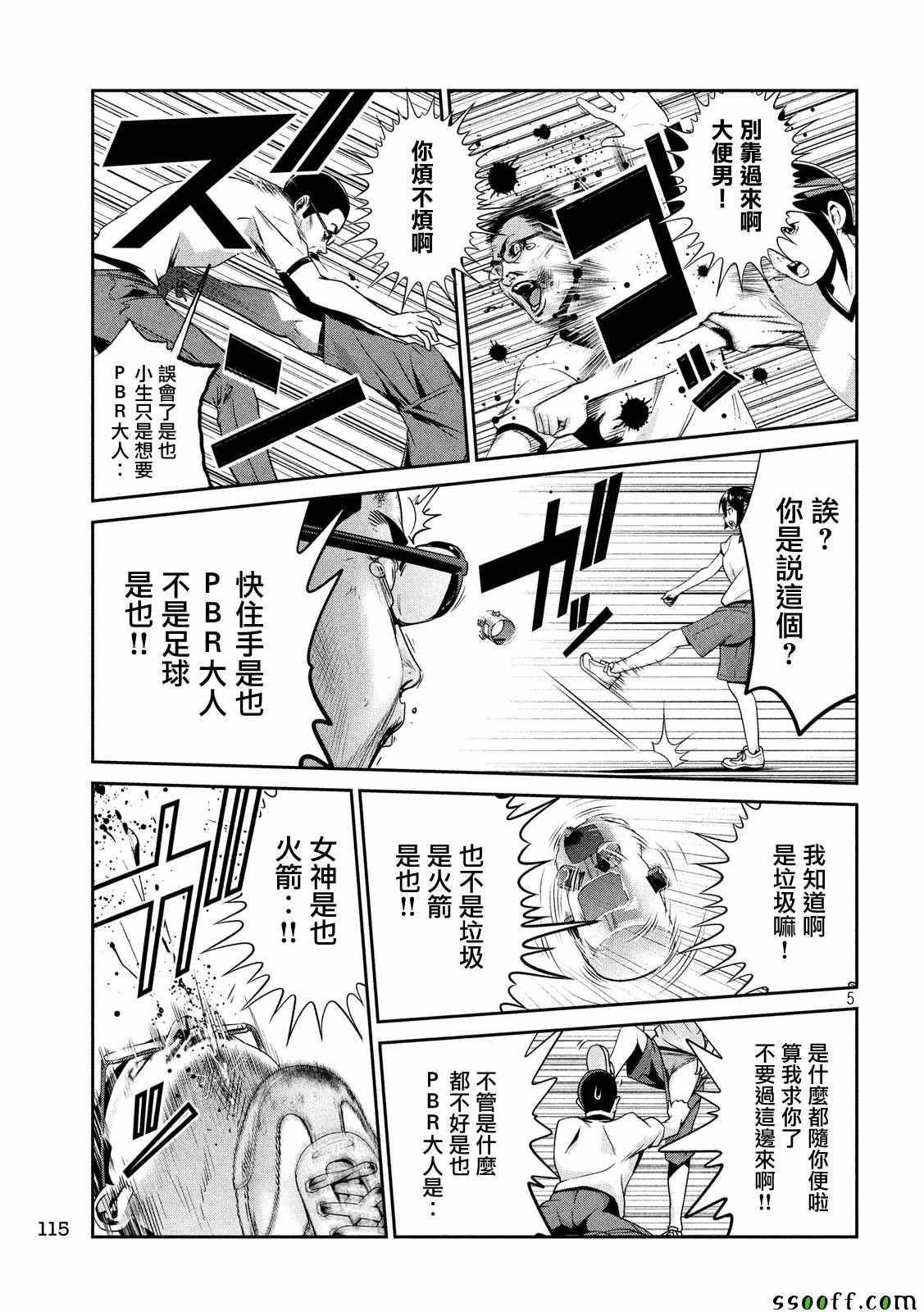 第 5 页