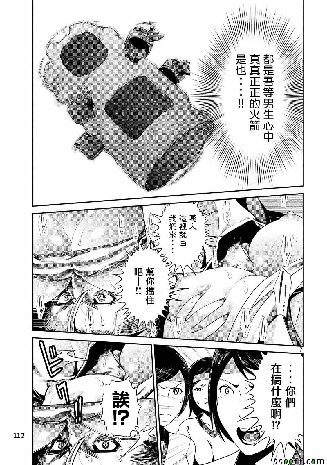第 7 页