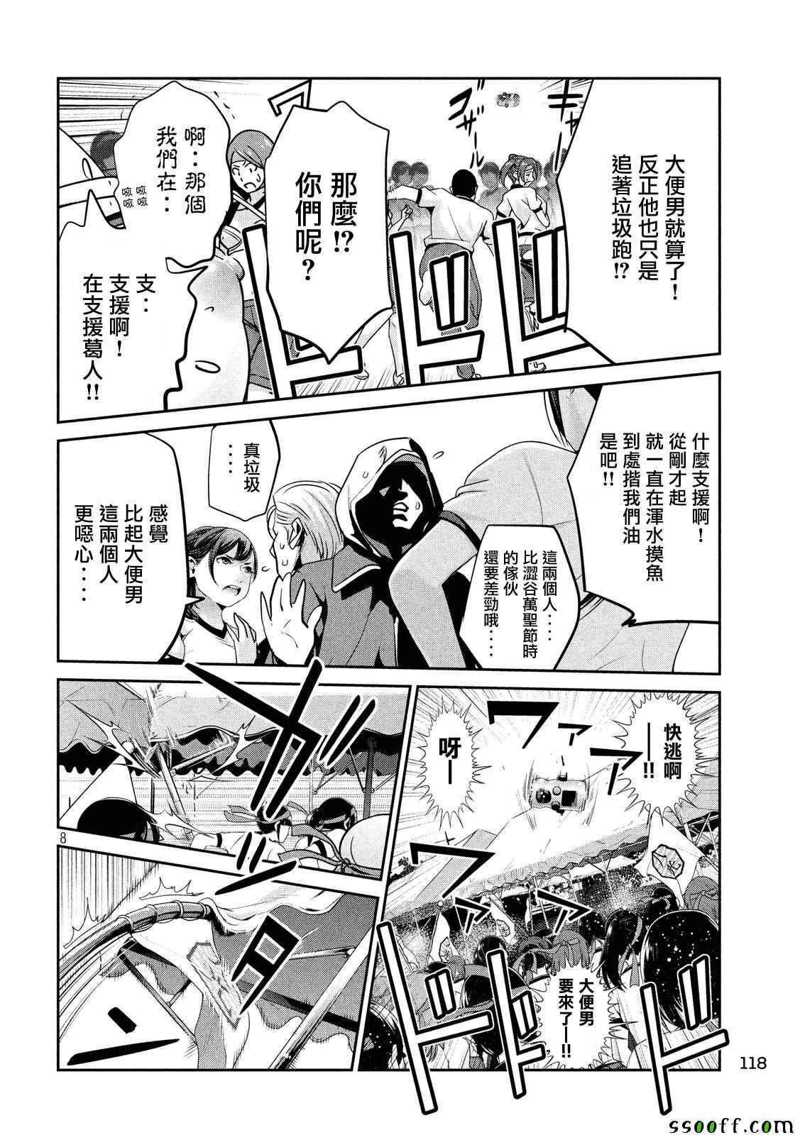 第 8 页