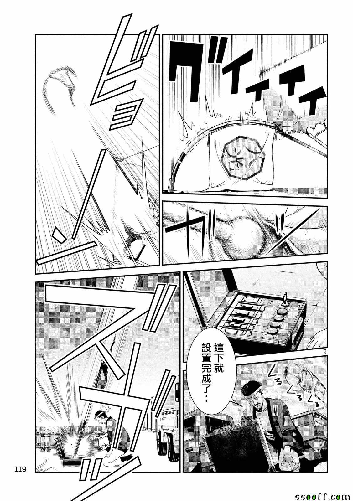 第 9 页