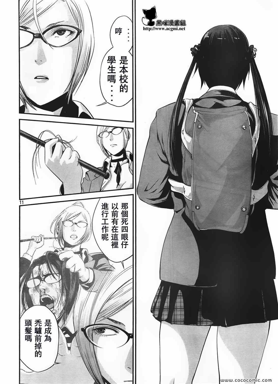 第 11 页
