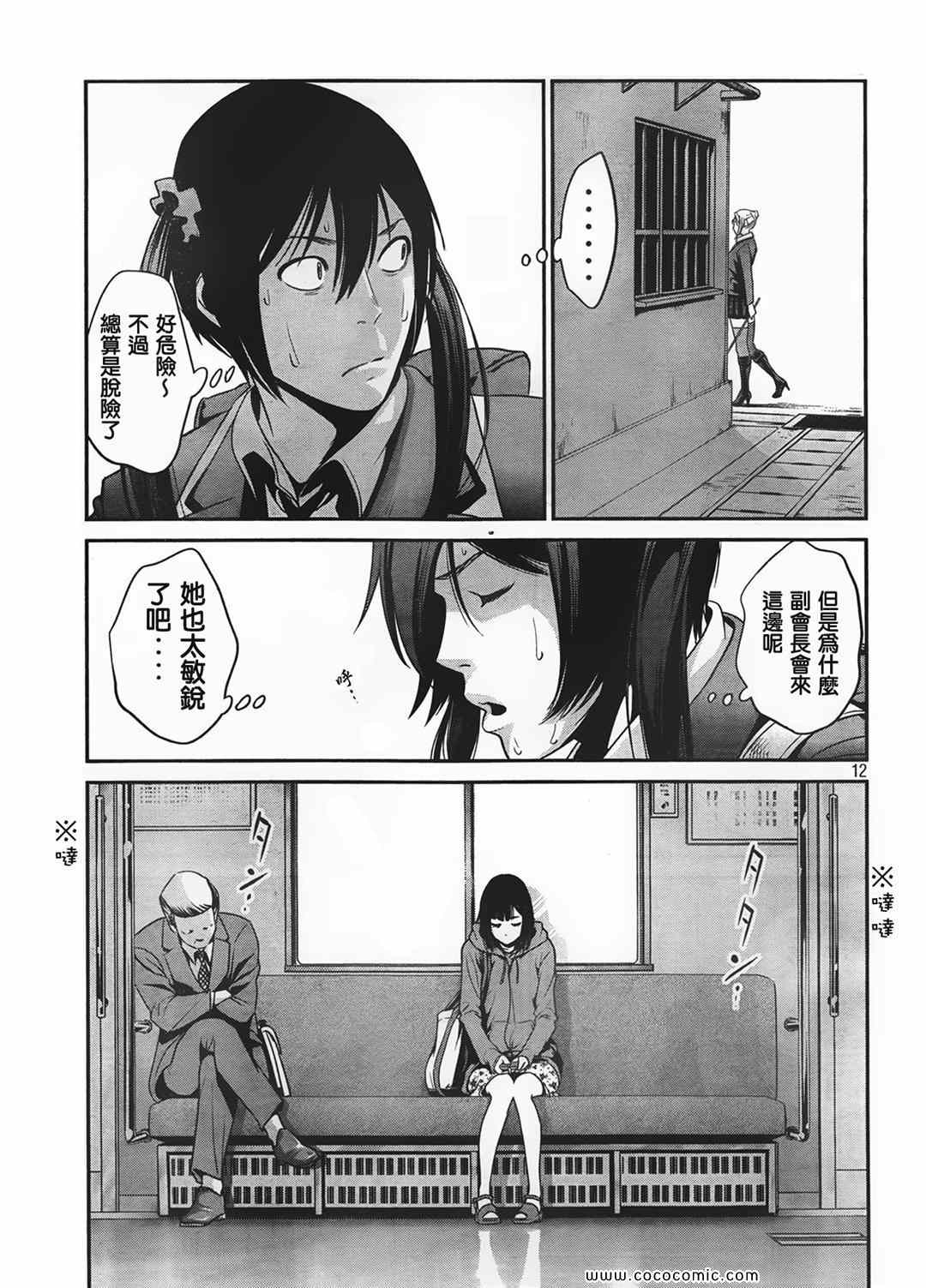 第 12 页