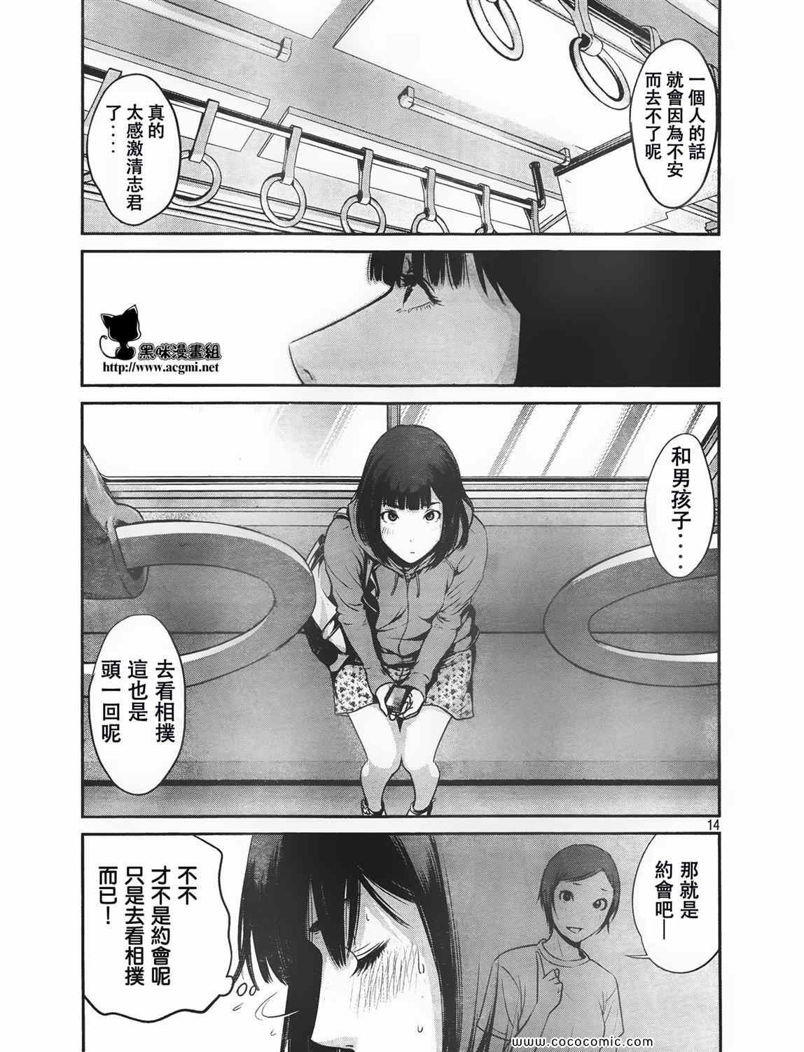 第 14 页