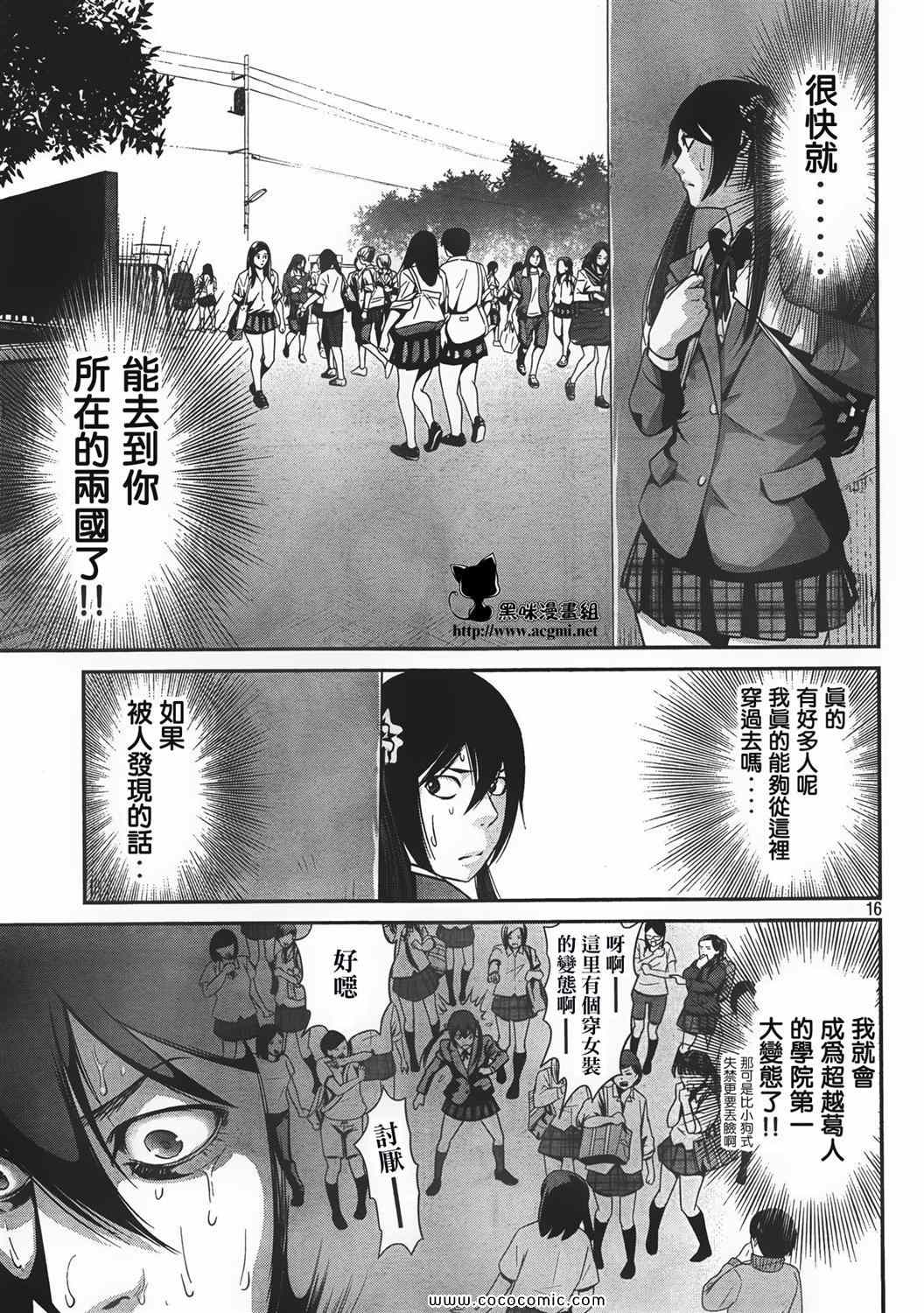 第 16 页