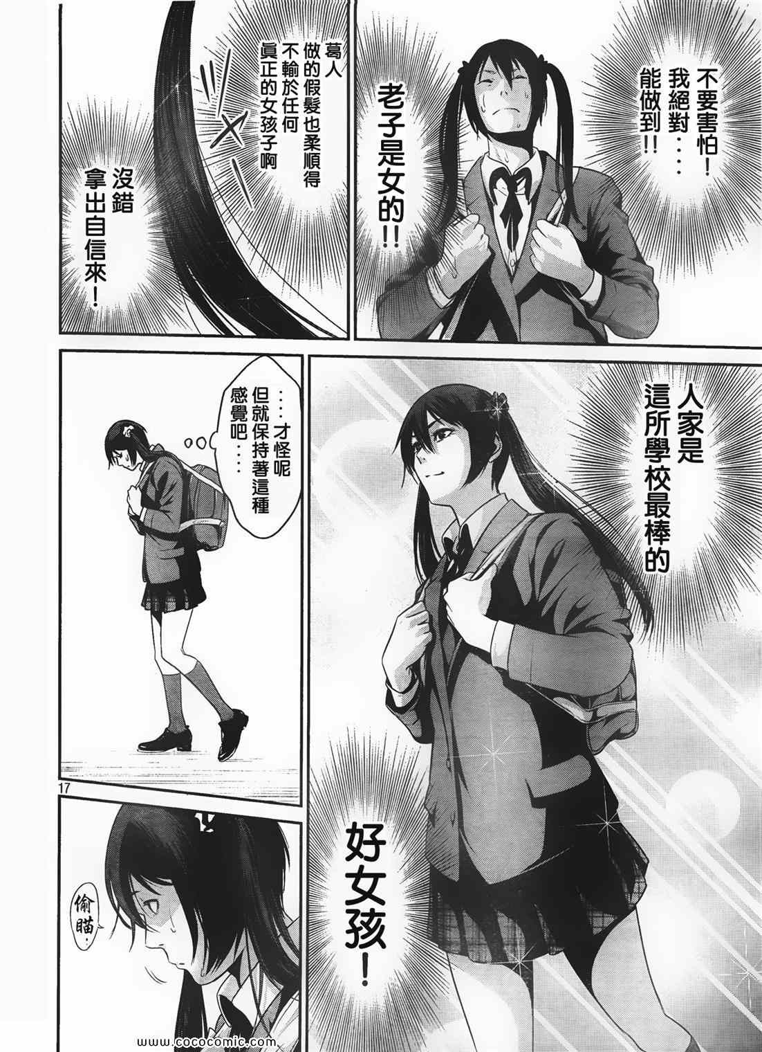 第 17 页