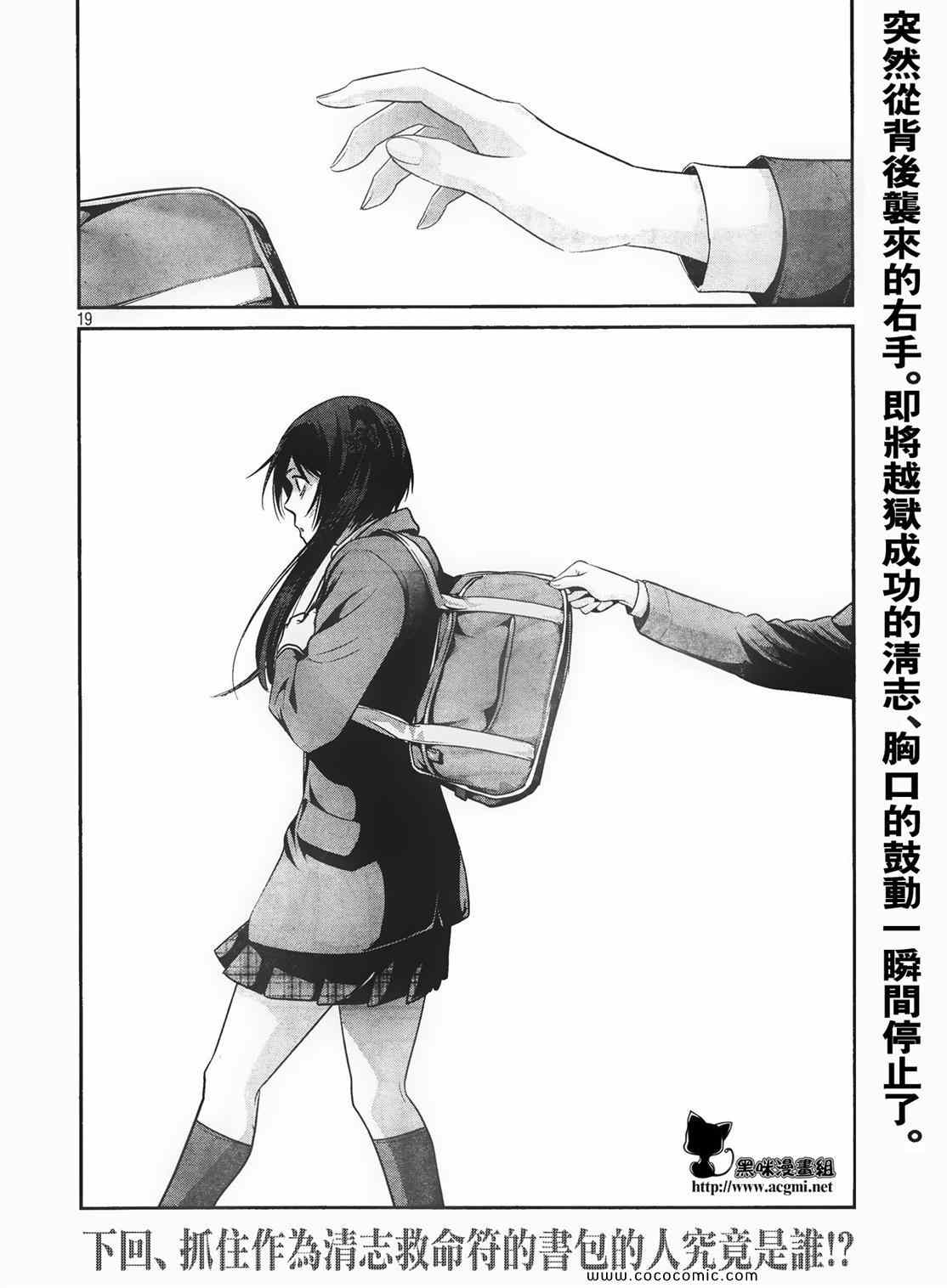 第 19 页