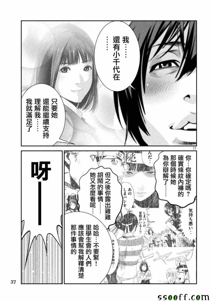 第 11 页