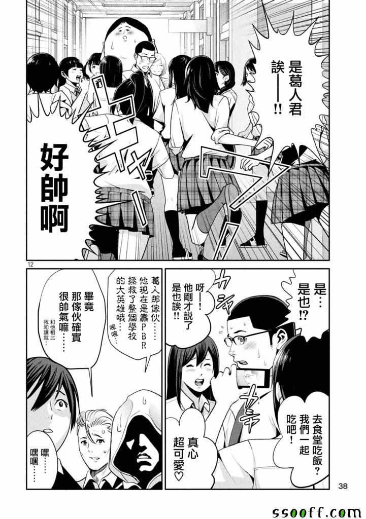第 12 页