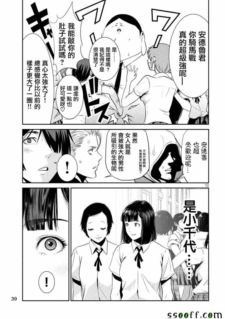 第 13 页