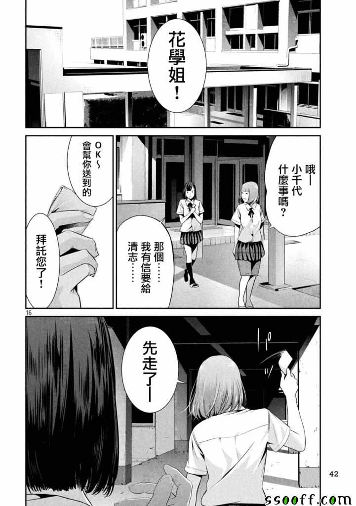 第 16 页