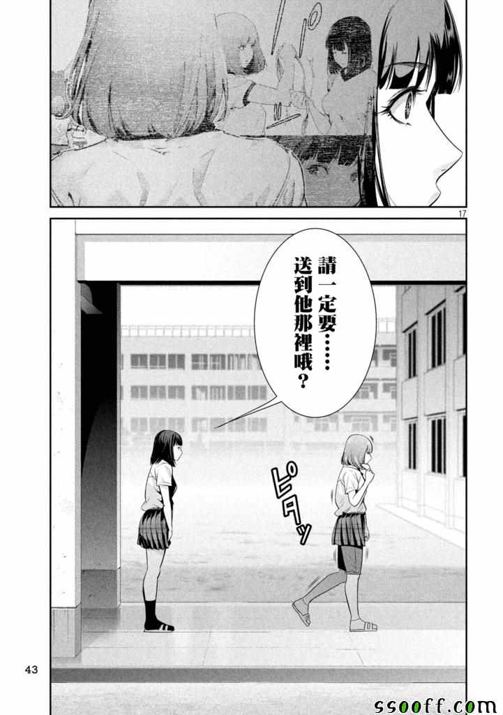 第 17 页