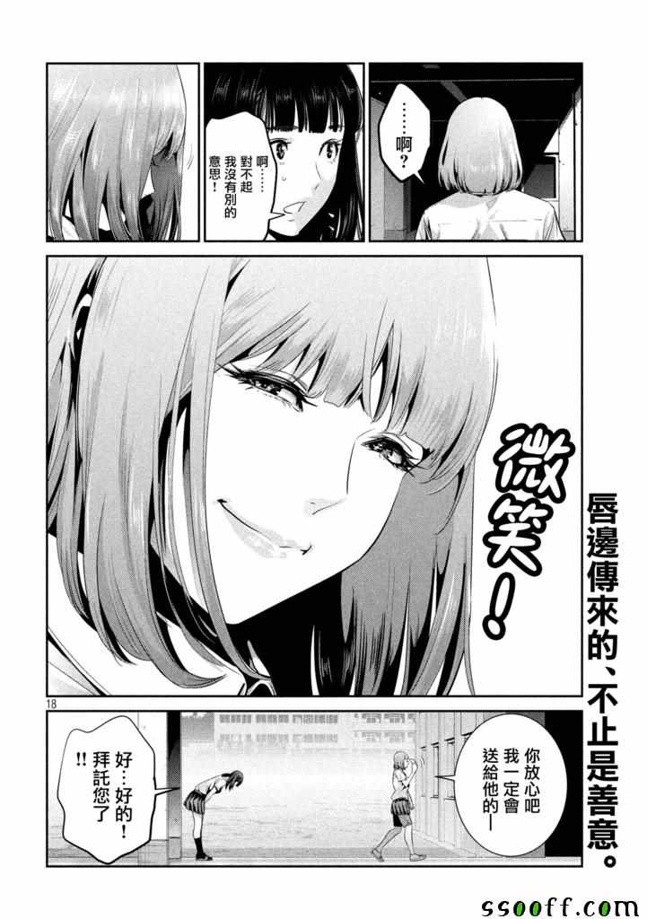 第 18 页