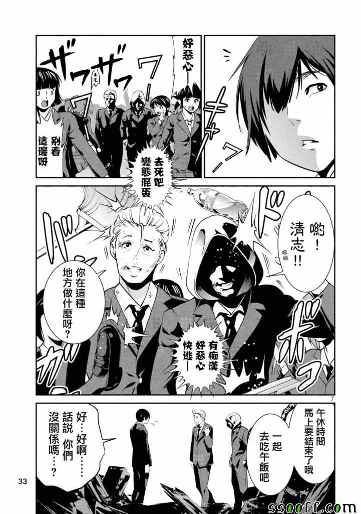 第 7 页