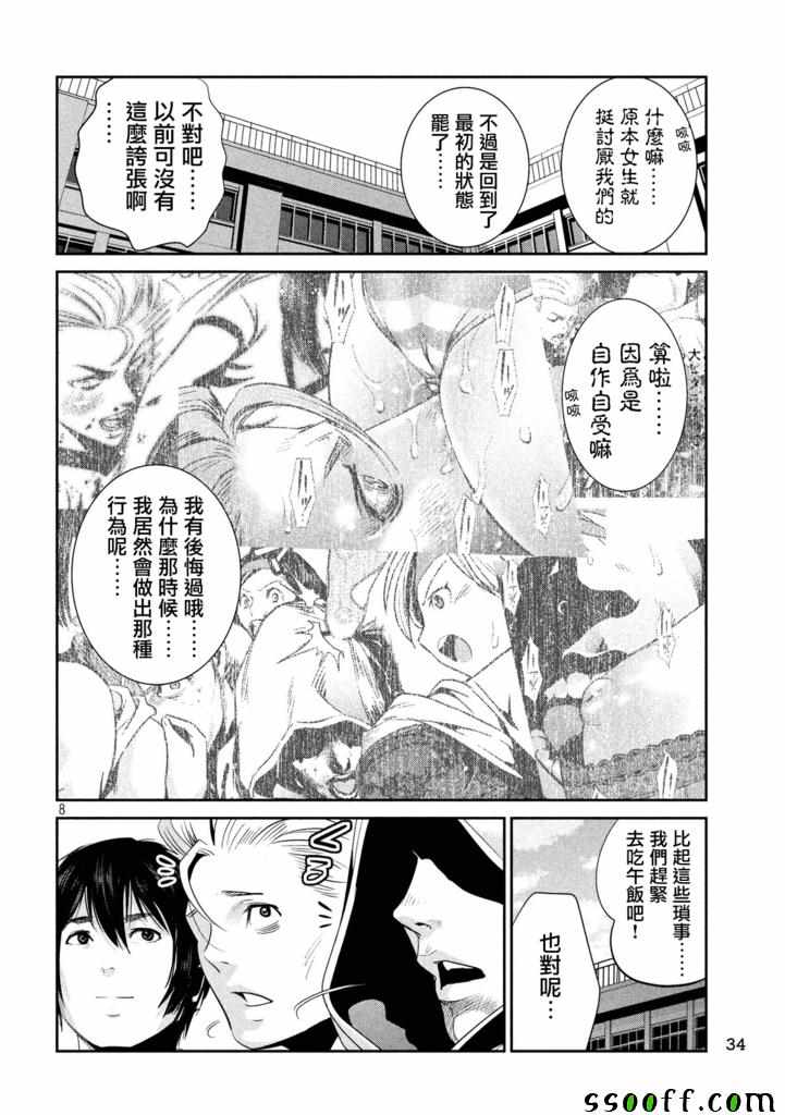第 8 页