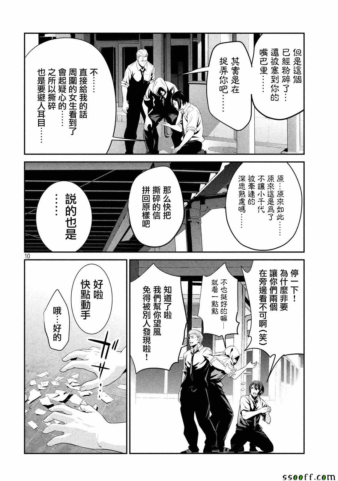 第 10 页