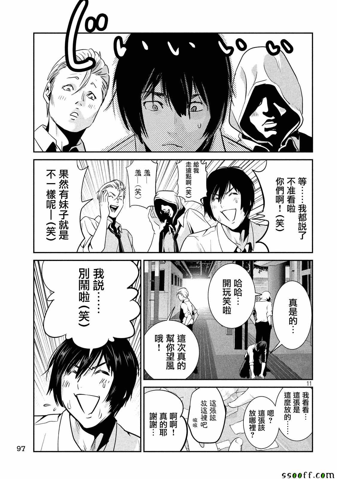 第 11 页