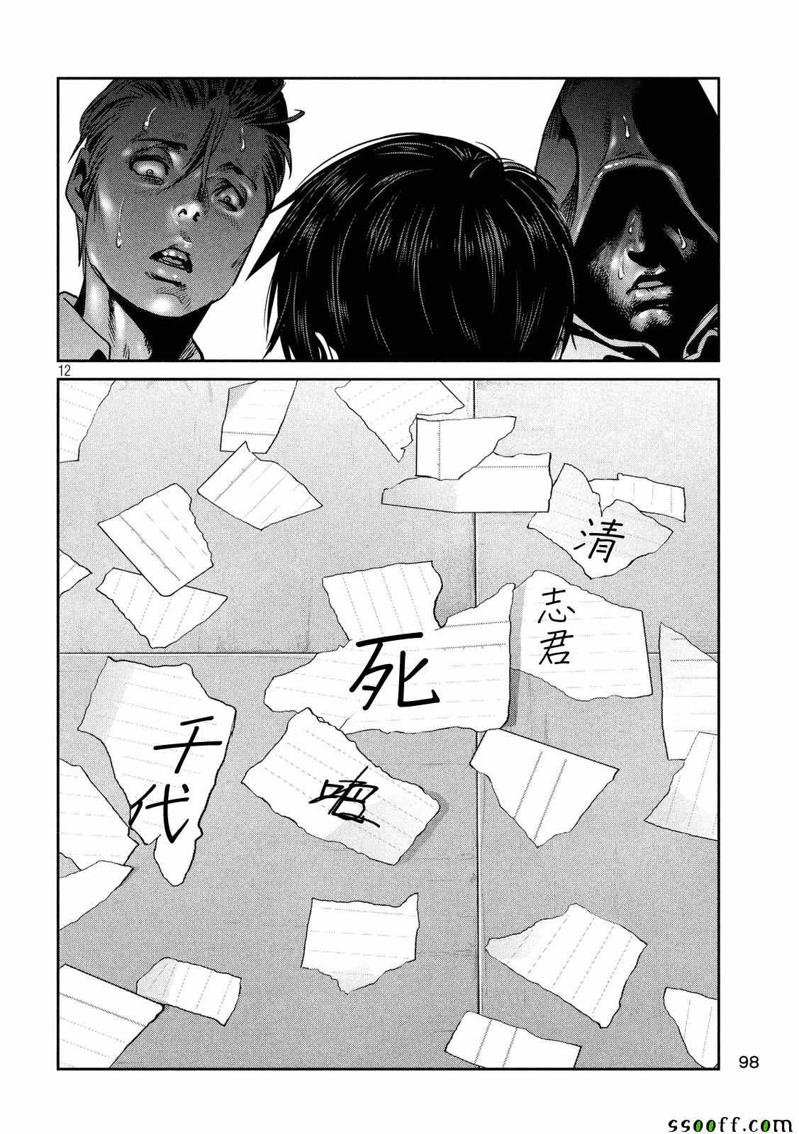 第 12 页