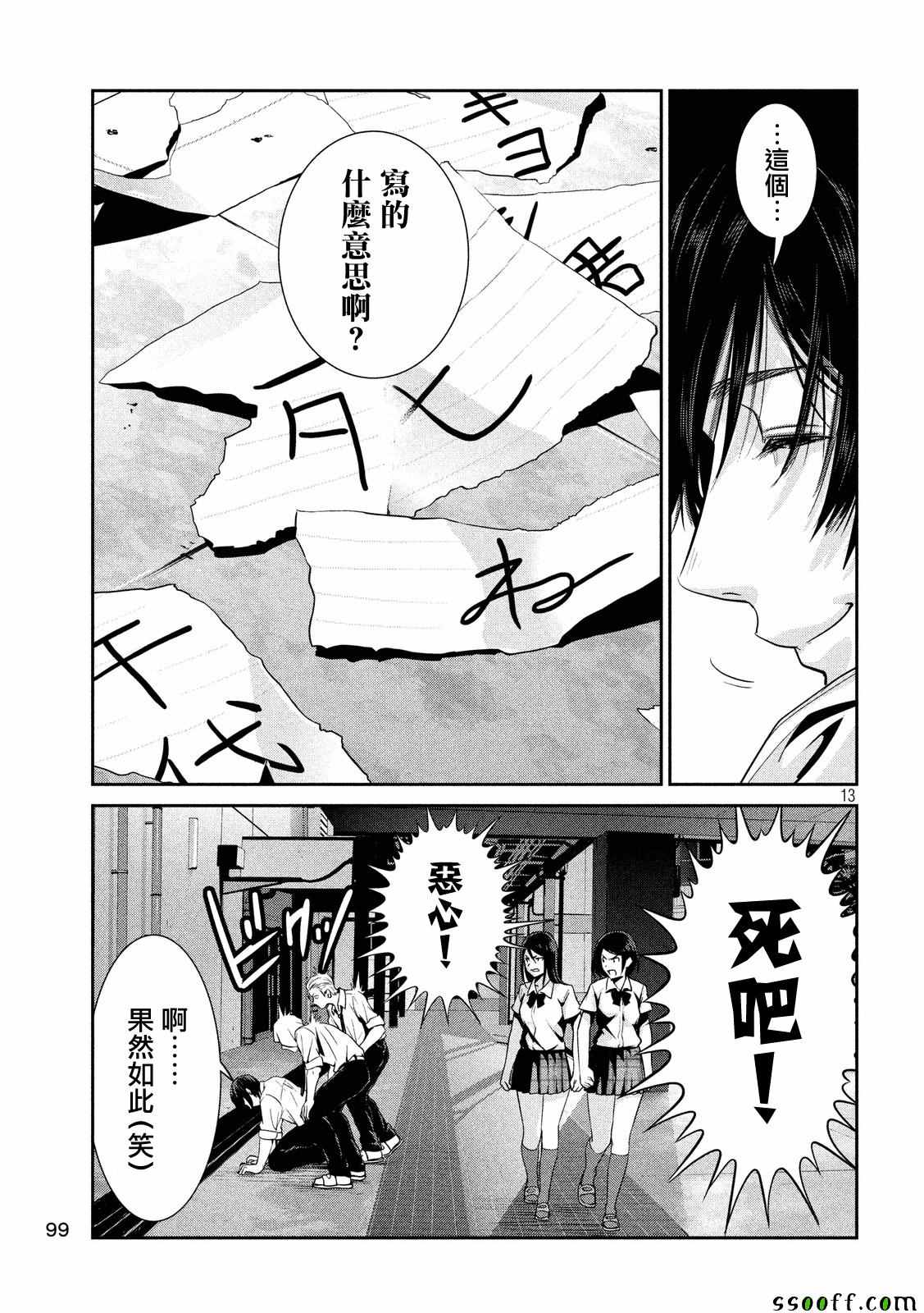 第 13 页