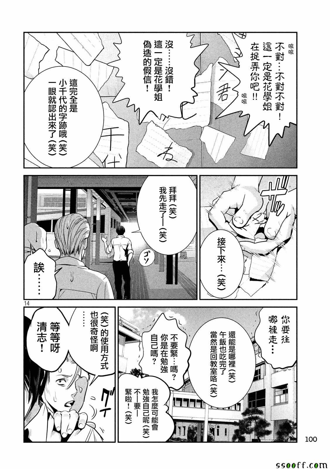 第 14 页