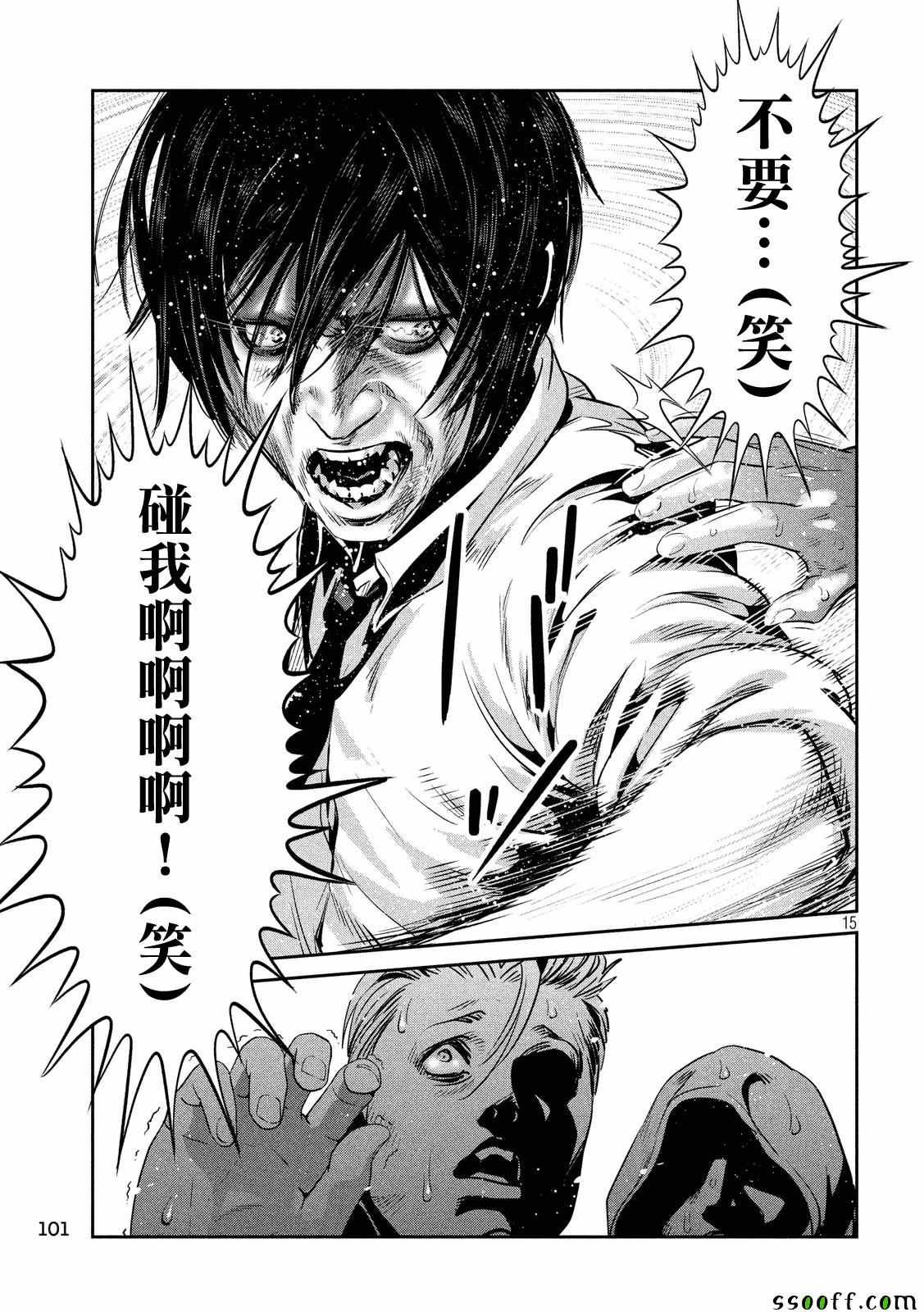 第 15 页