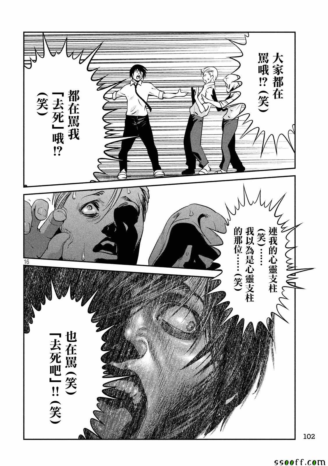 第 16 页