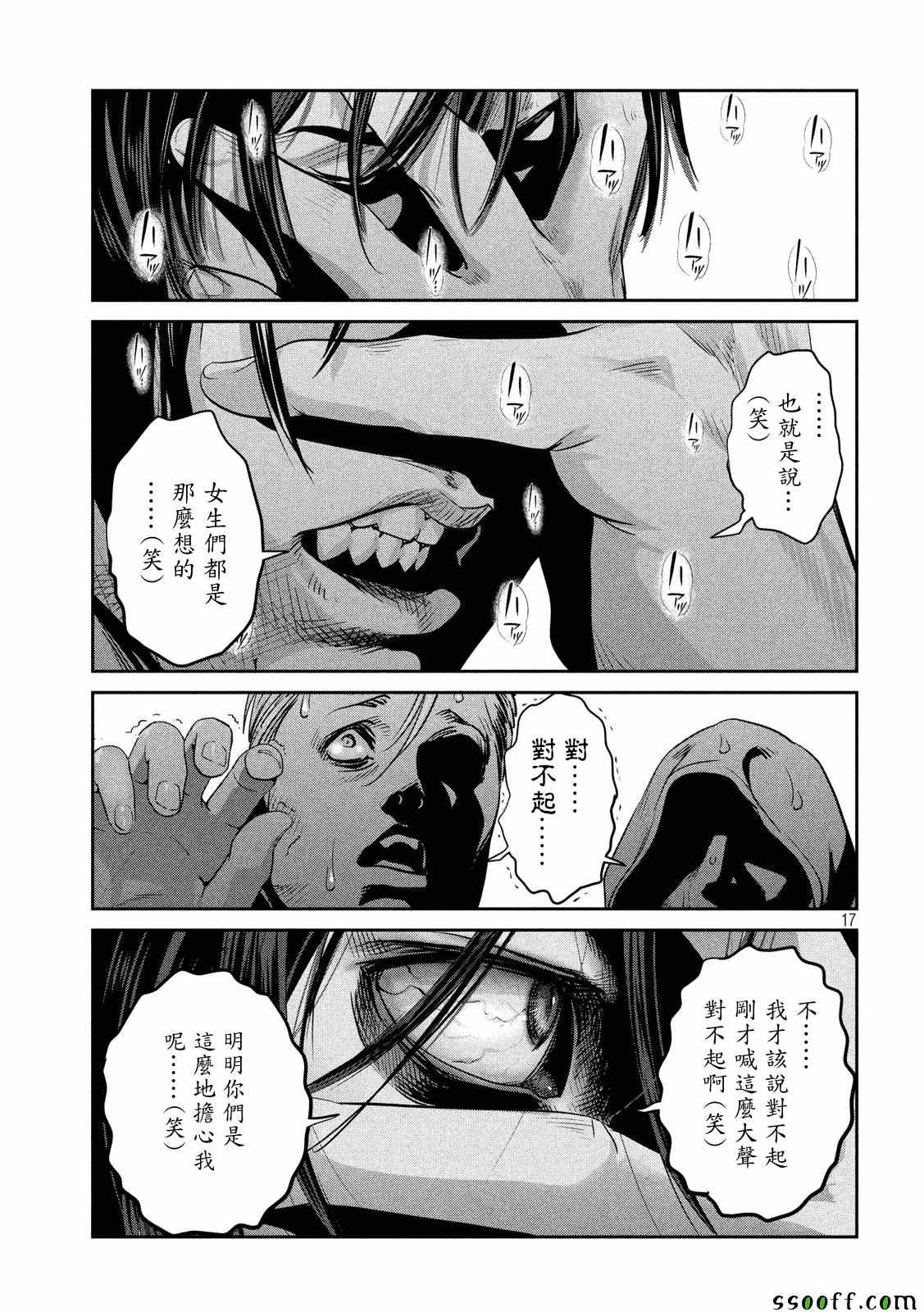 第 17 页