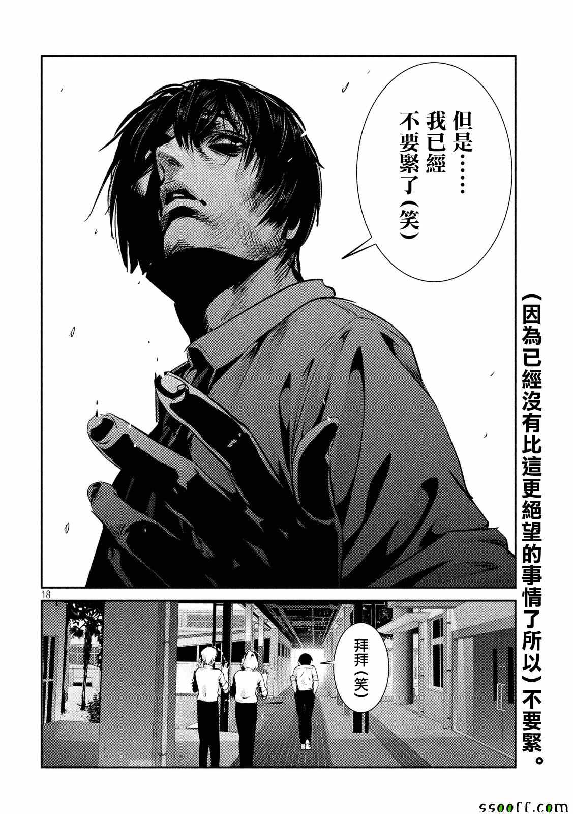 第 18 页