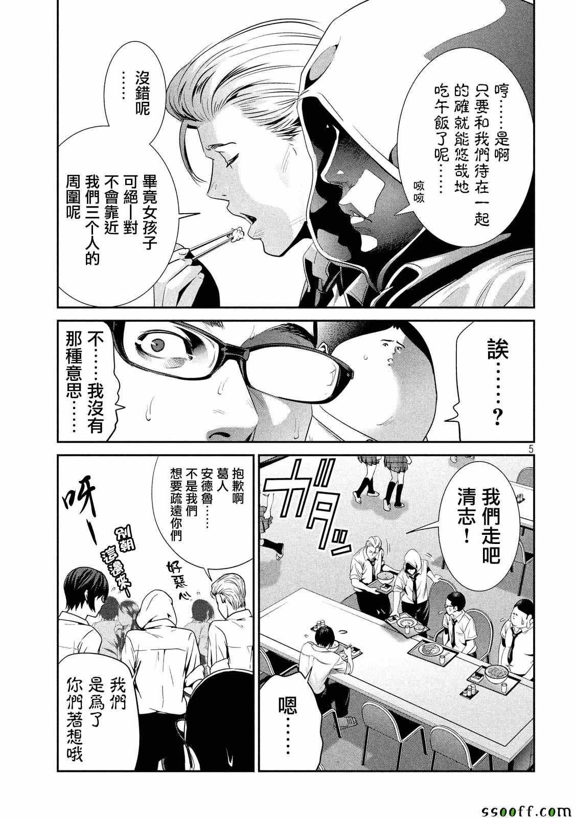 第 5 页