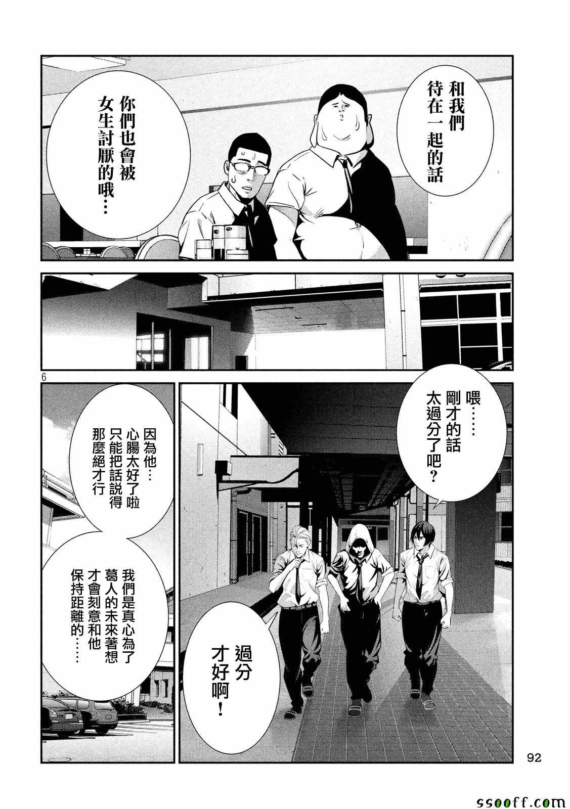 第 6 页