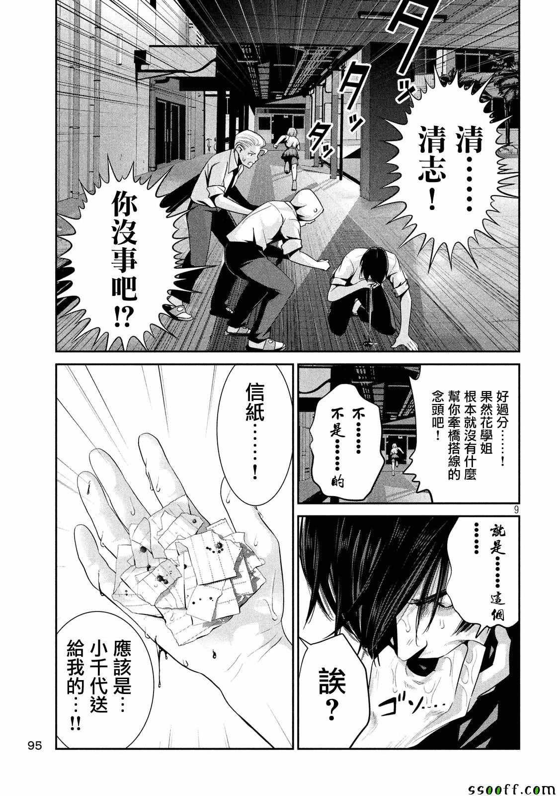 第 9 页