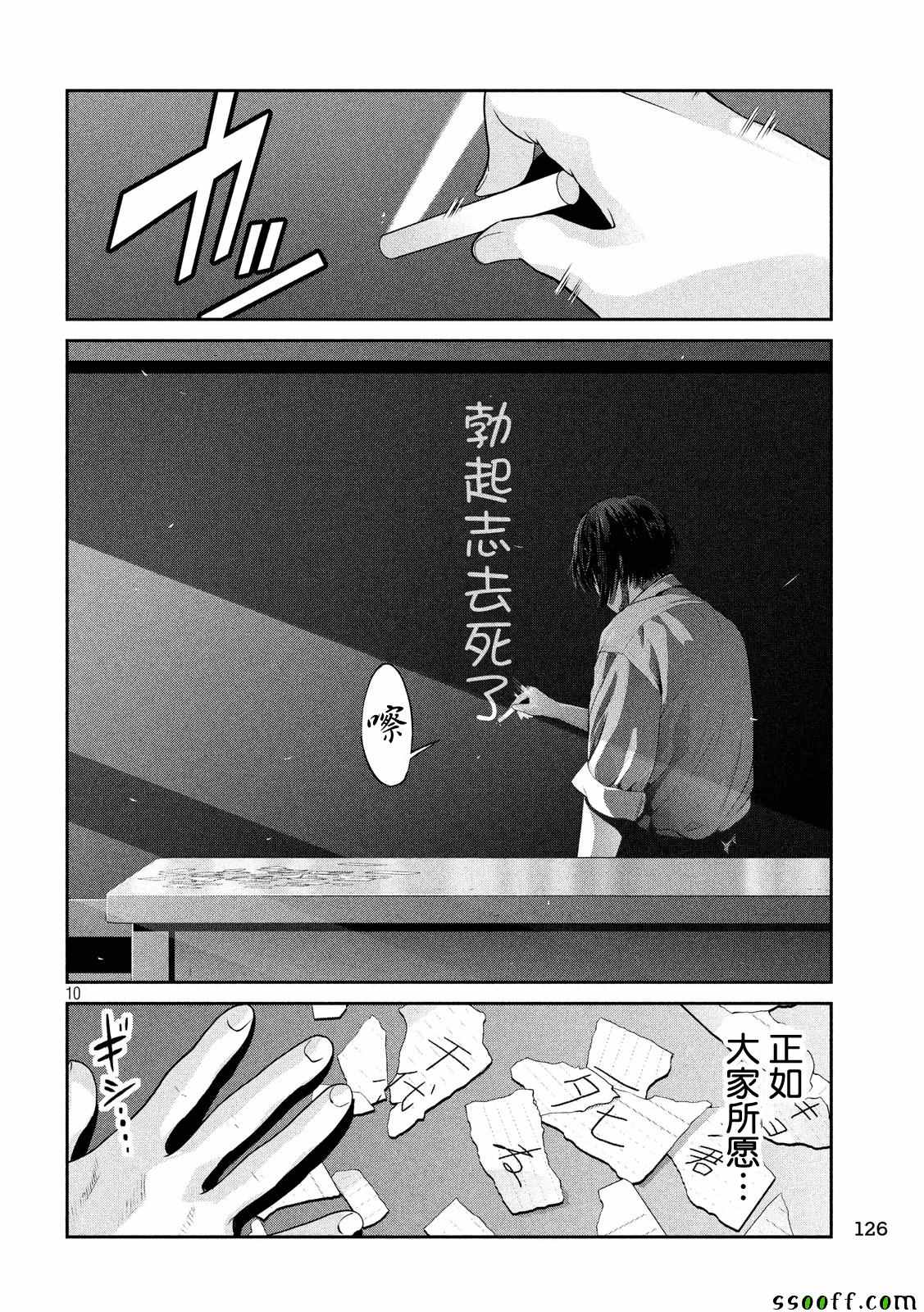 第 10 页