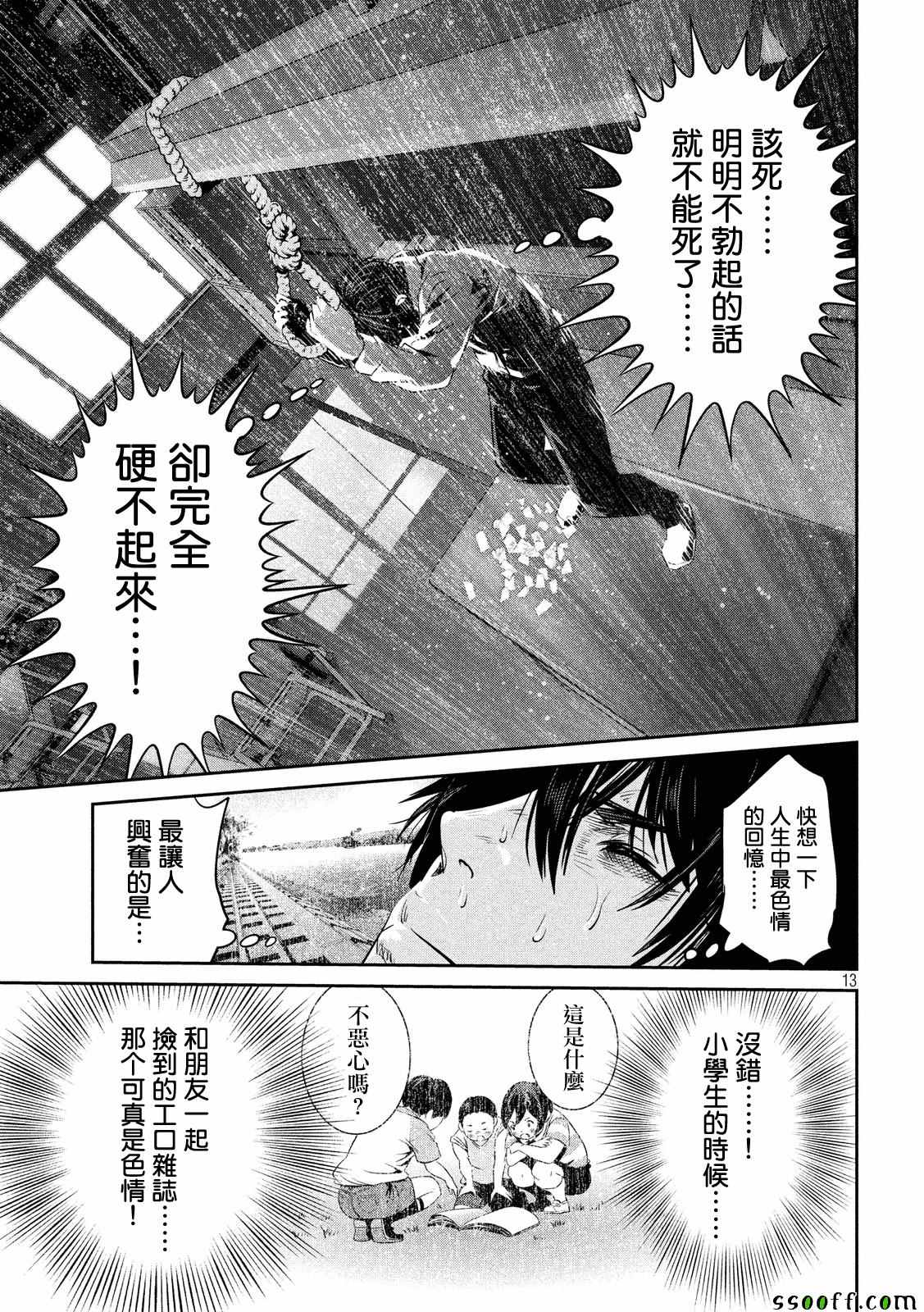 第 13 页