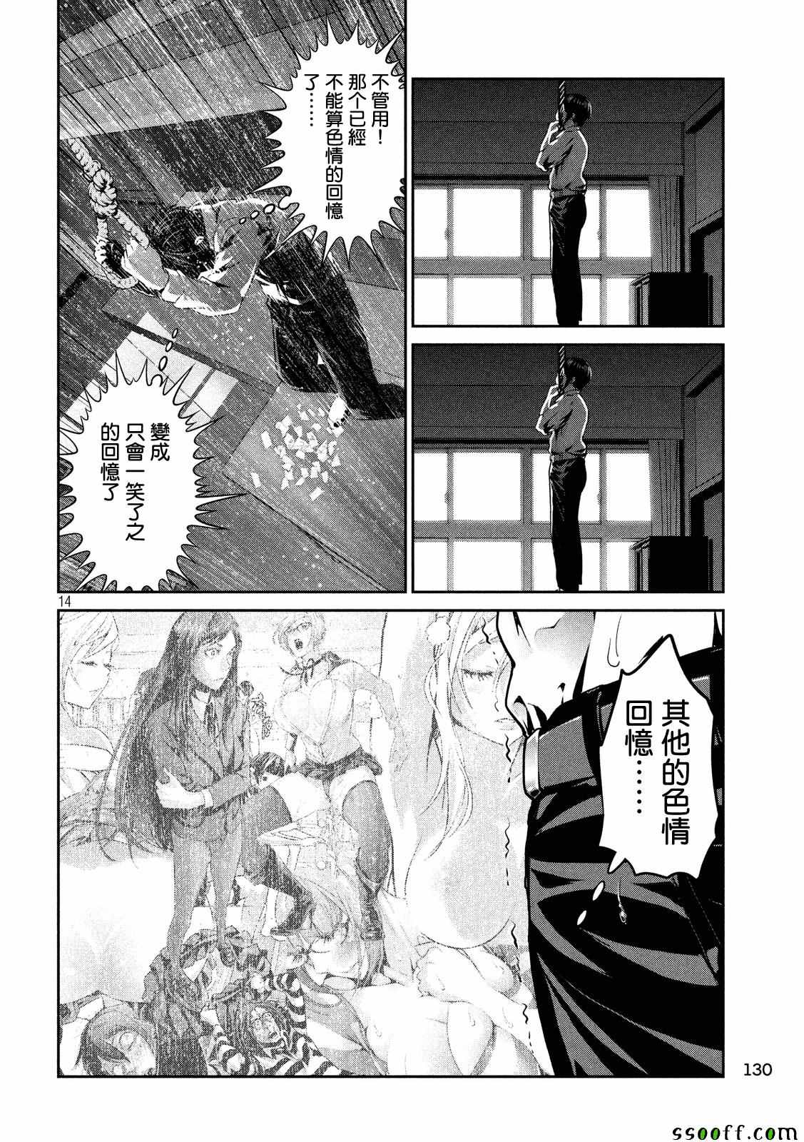 第 14 页