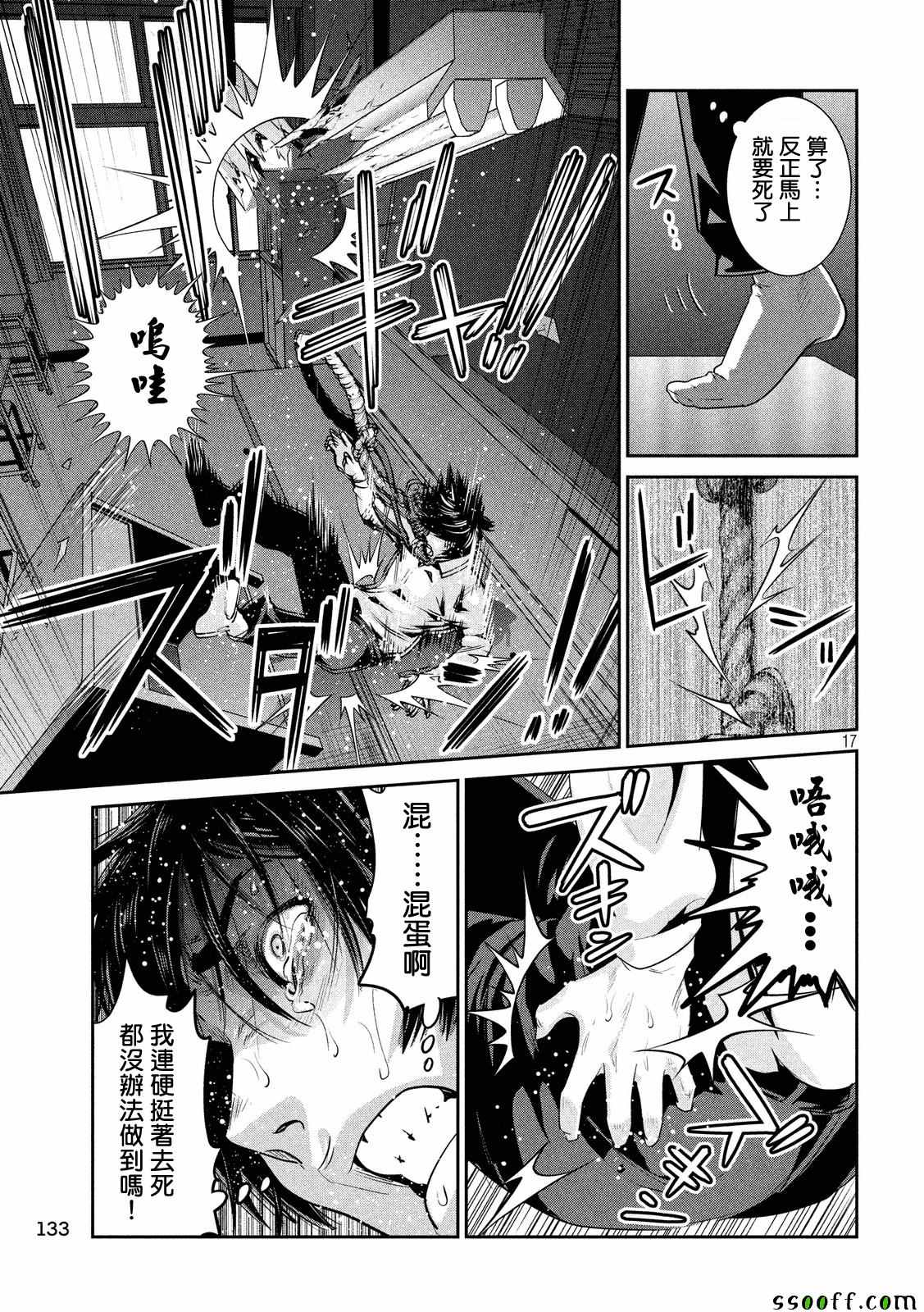 第 16 页