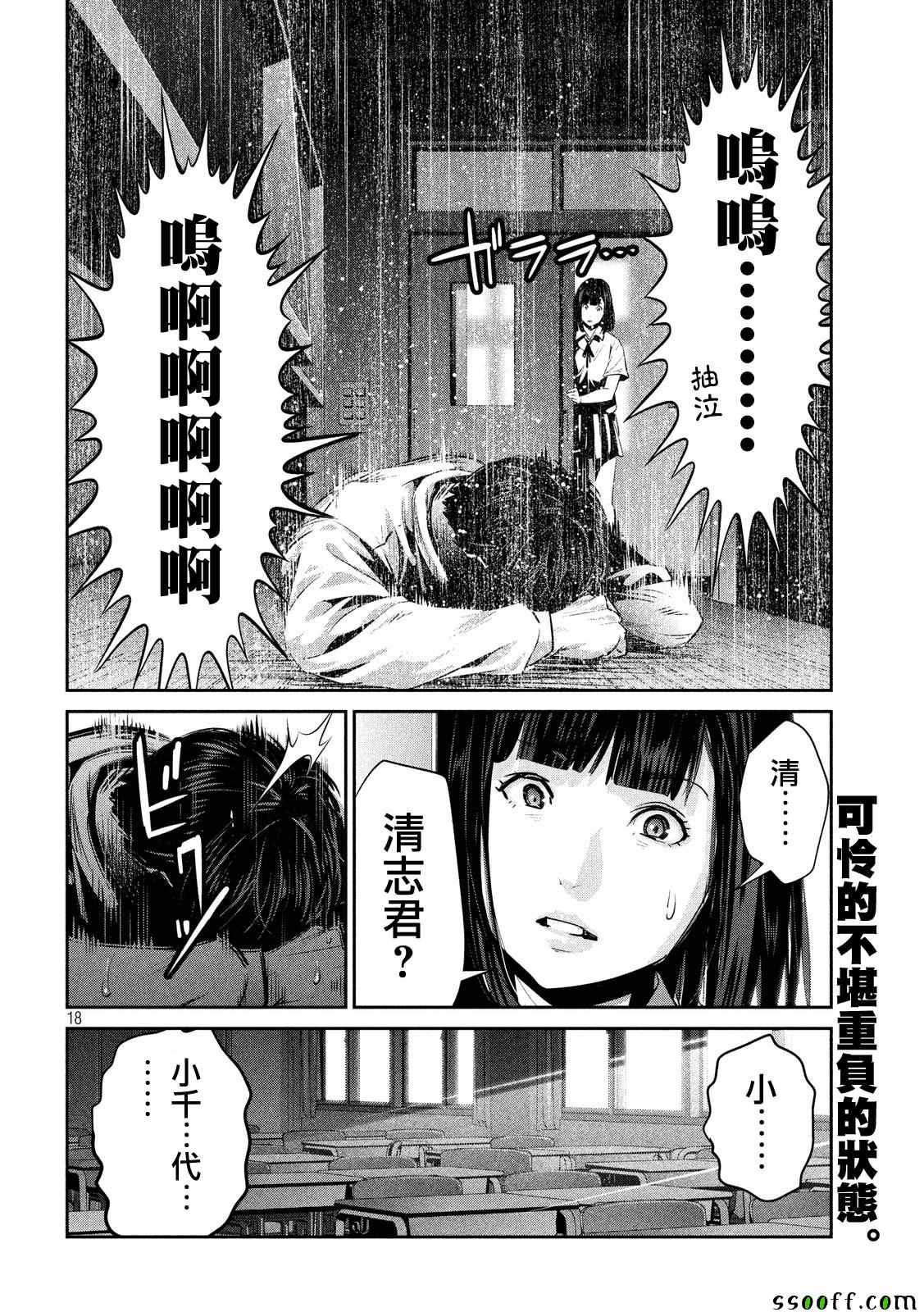 第 17 页
