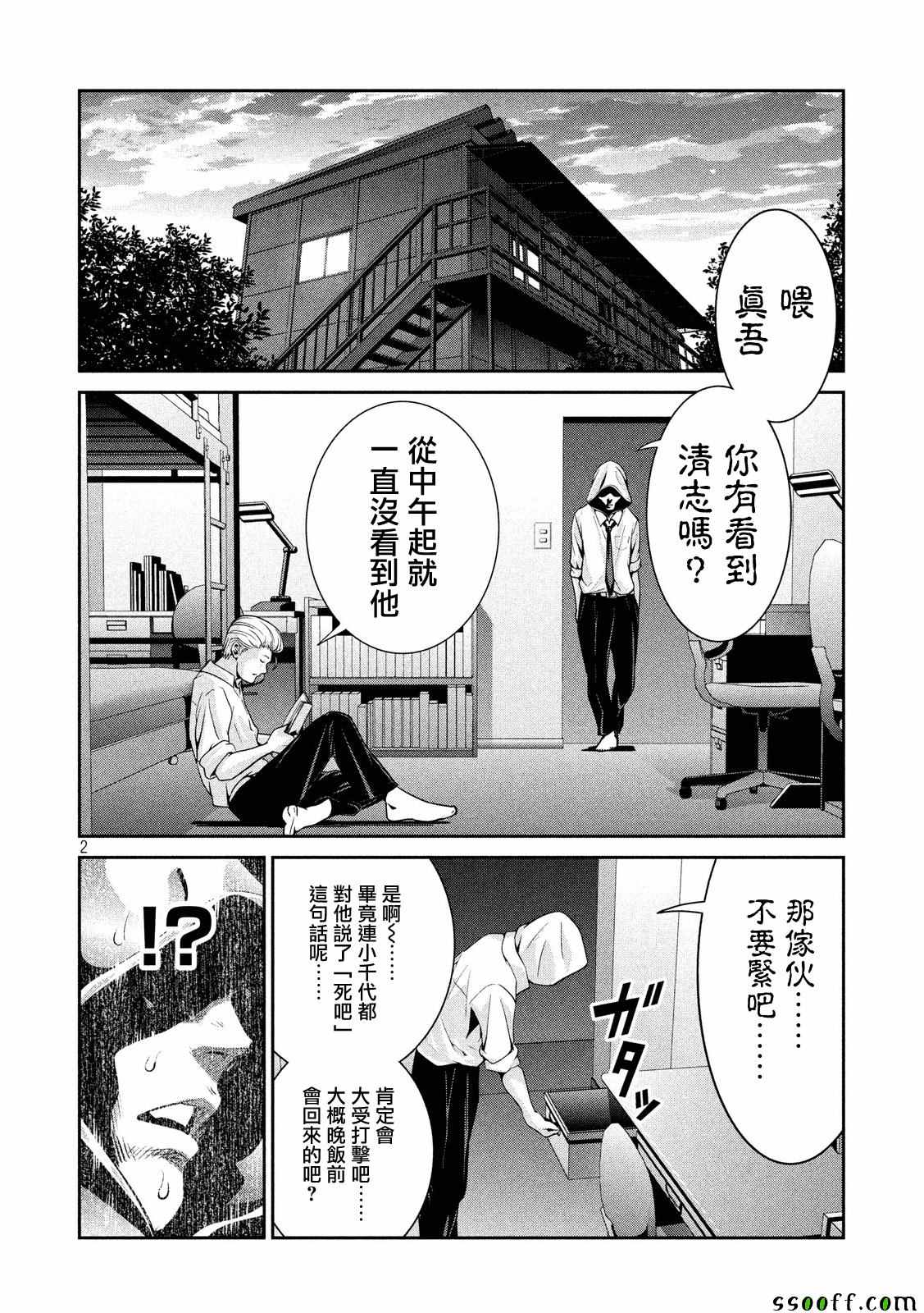 第 2 页