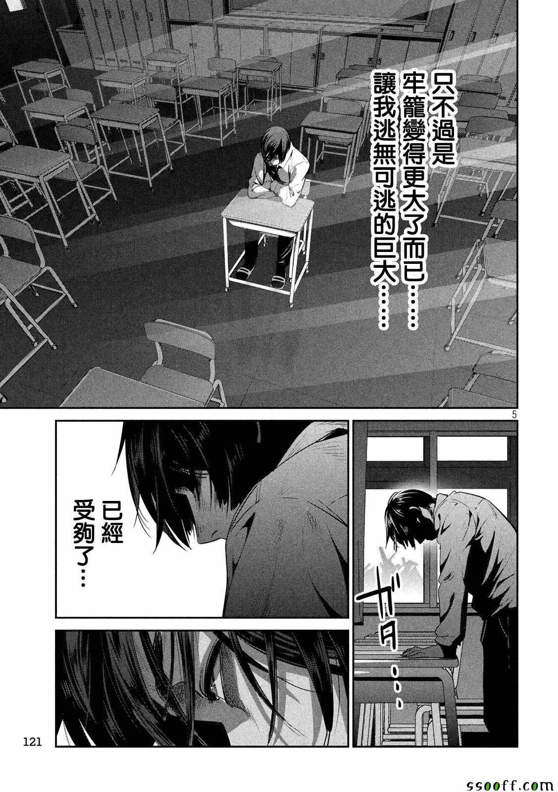 第 5 页