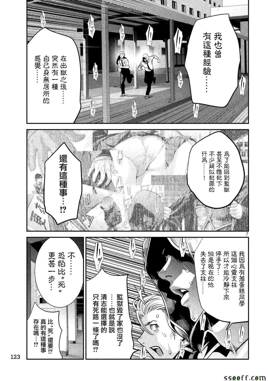 第 7 页