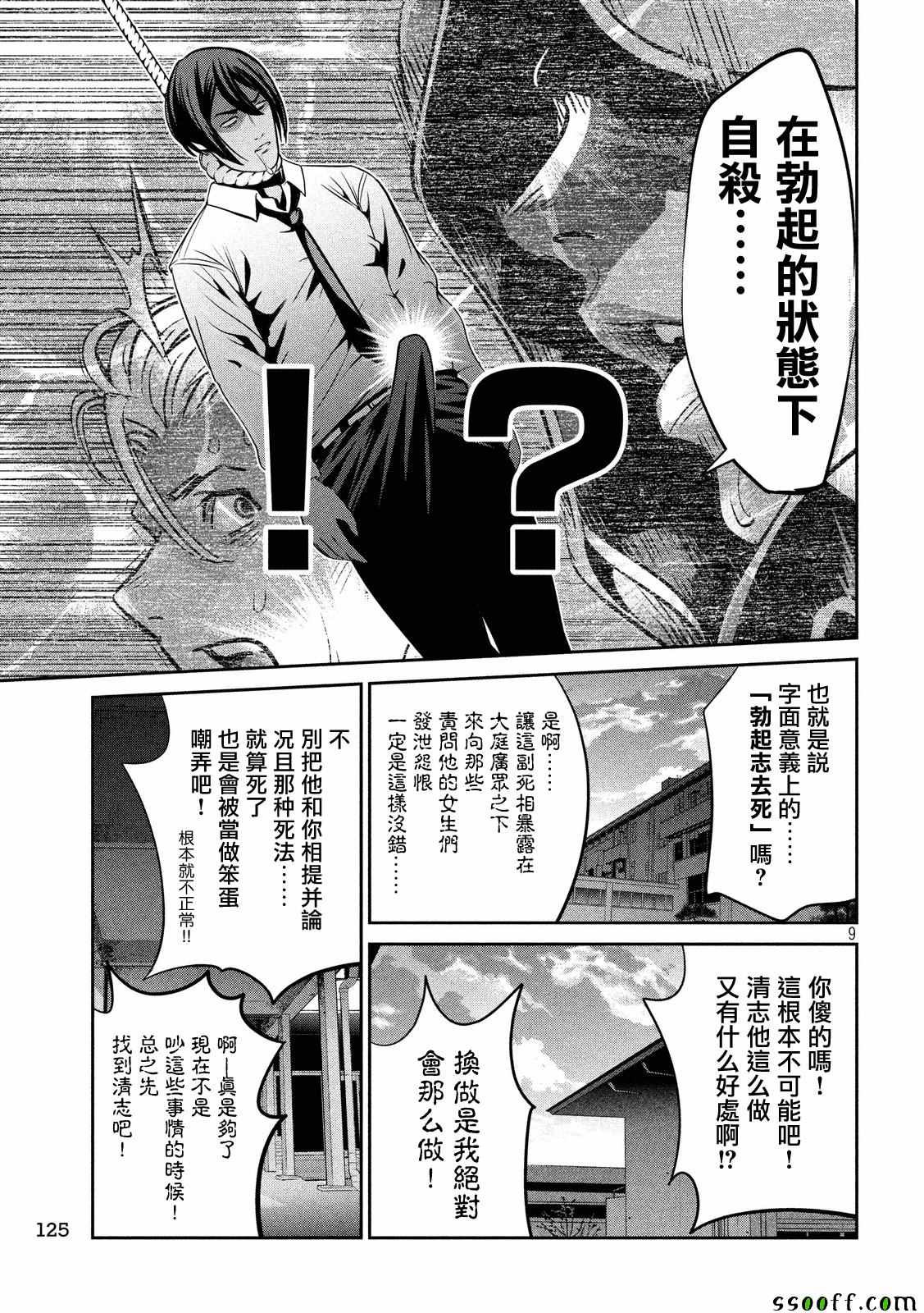 第 9 页