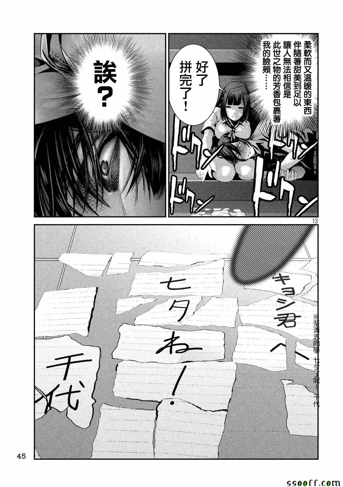 第 12 页
