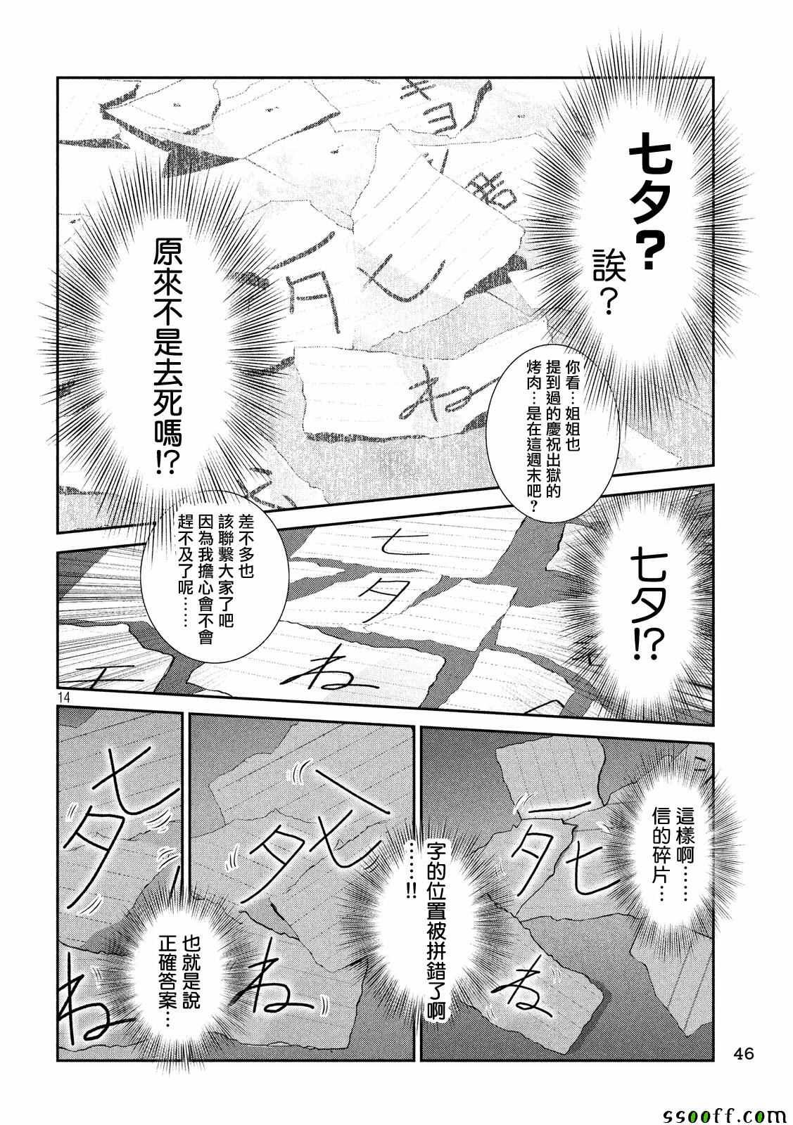 第 13 页