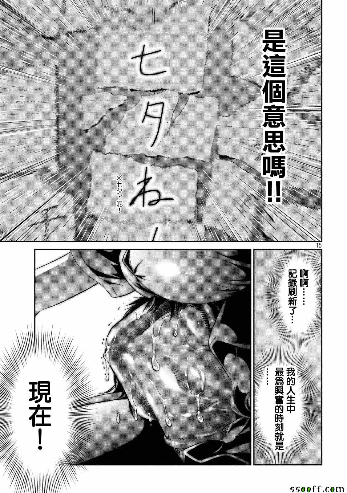 第 14 页