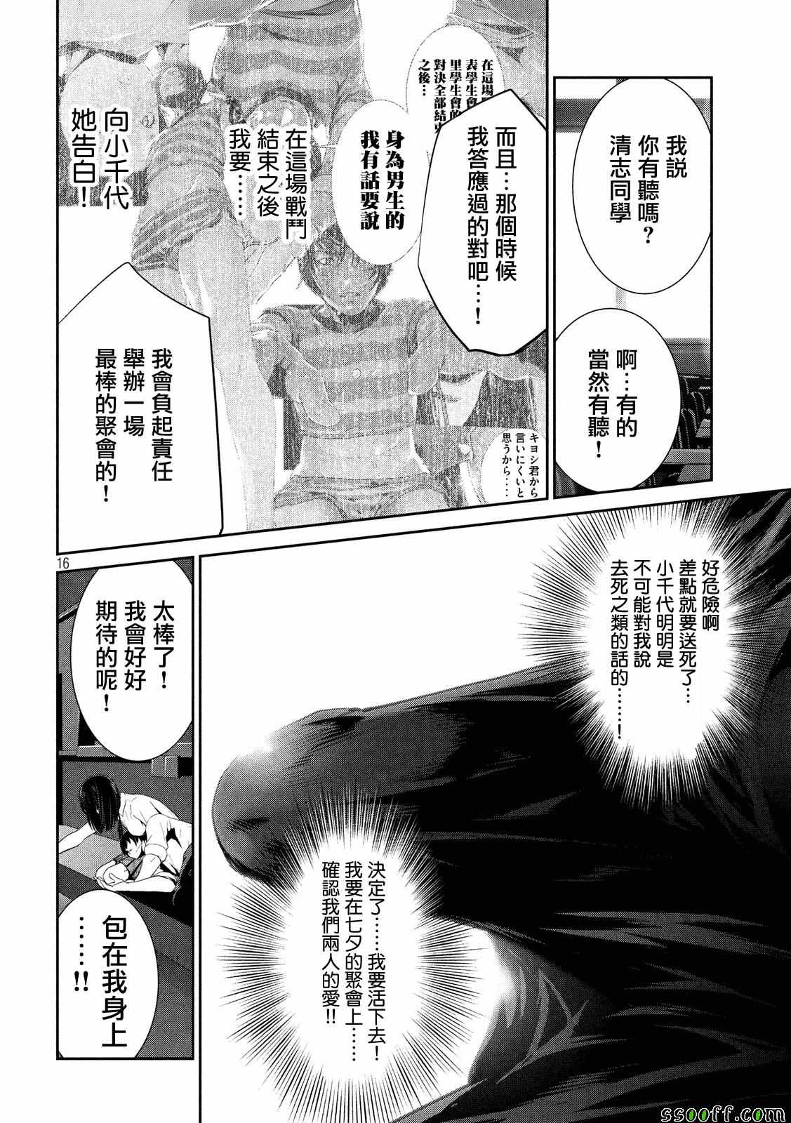 第 15 页