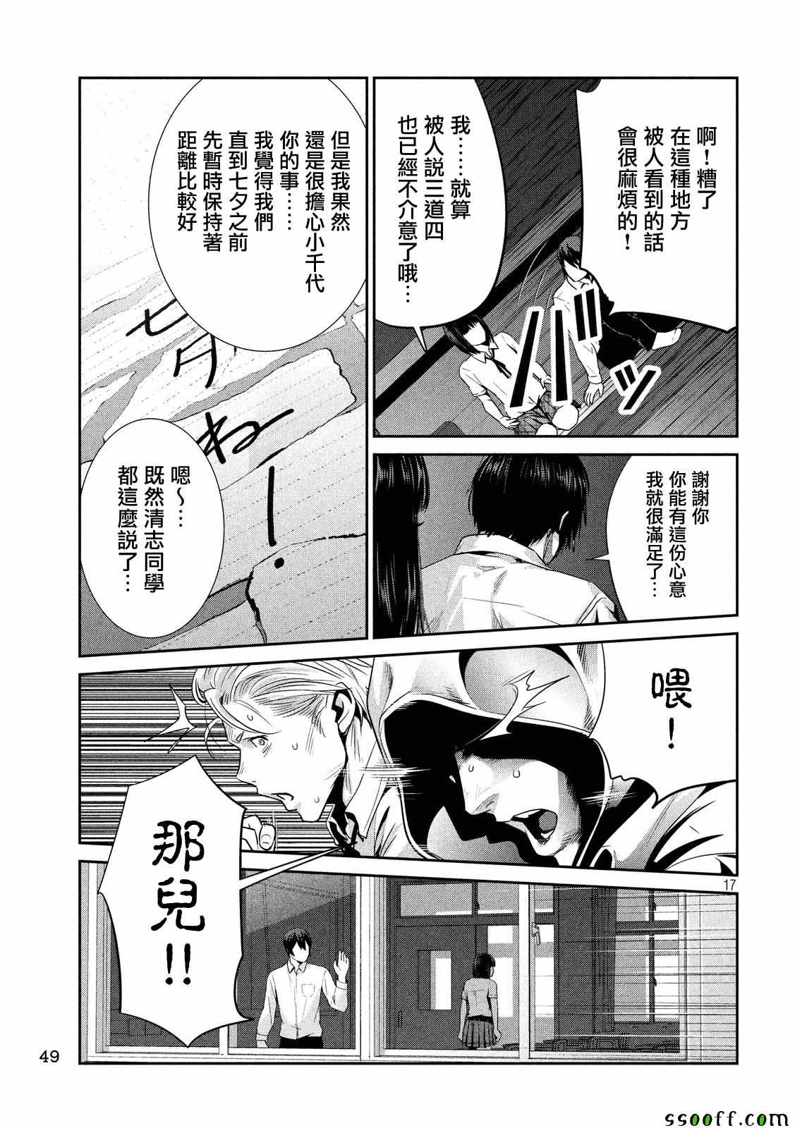 第 16 页